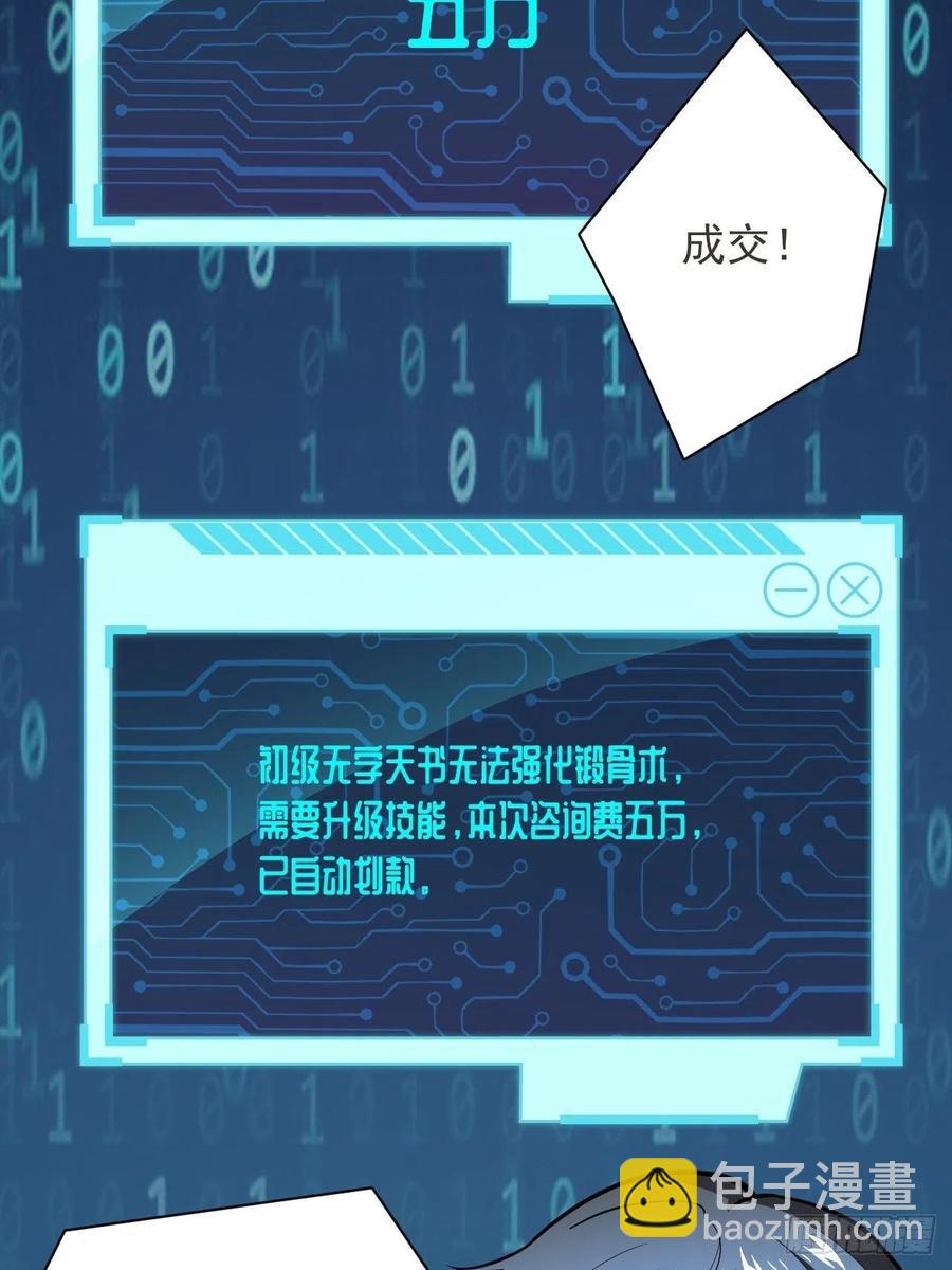 154修炼，心刃合一！(1/2)-第157话