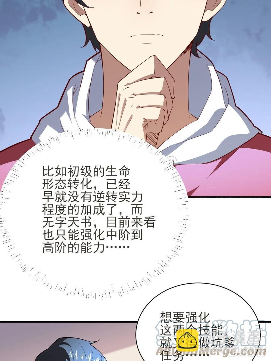 154修炼，心刃合一！(1/2)-第157话