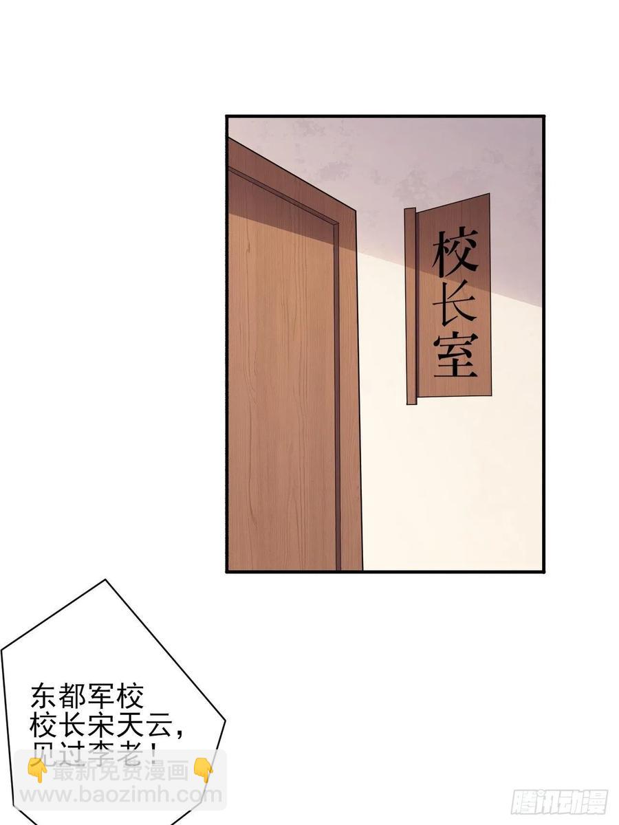 154修炼，心刃合一！(1/2)-第157话