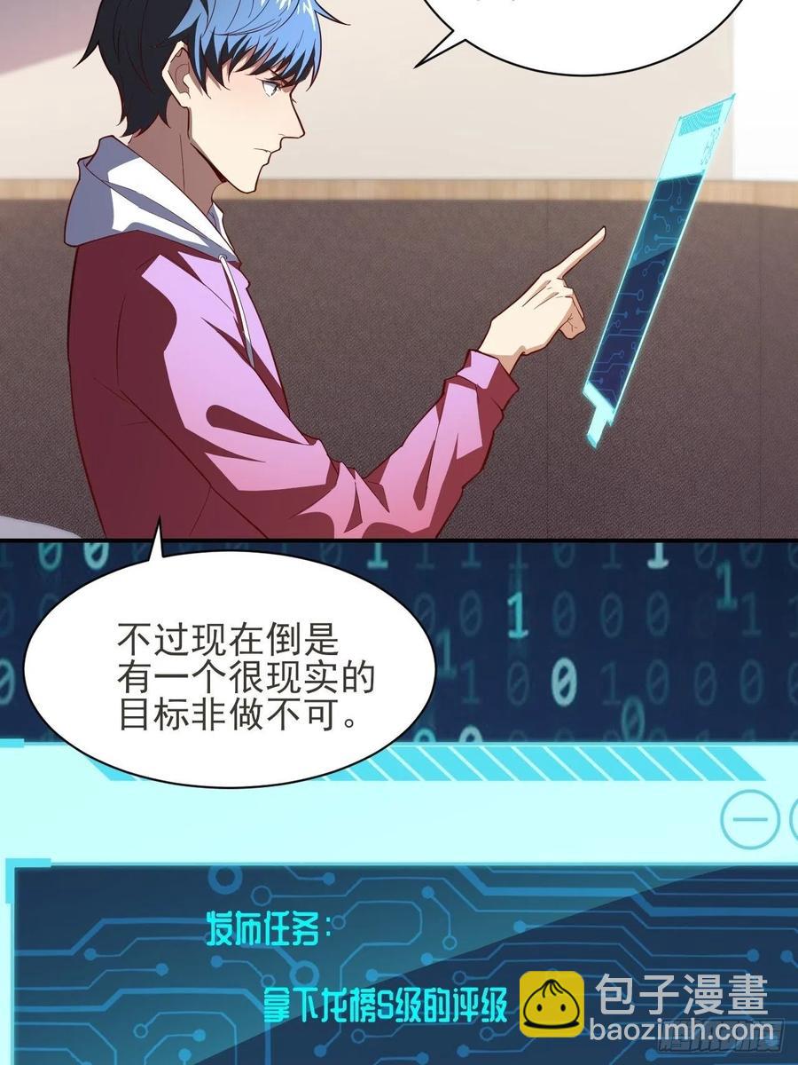 154修炼，心刃合一！(1/2)-第157话