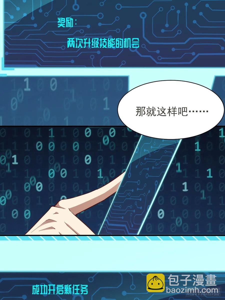 154修炼，心刃合一！(1/2)-第157话
