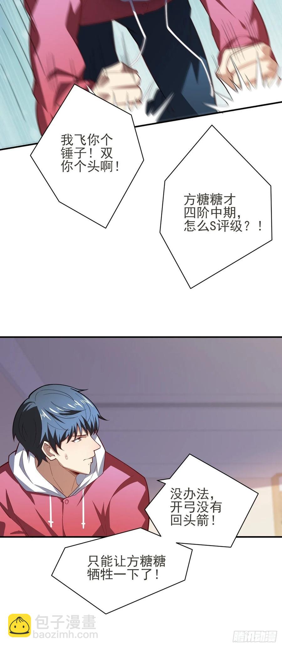 154修炼，心刃合一！(1/2)-第157话