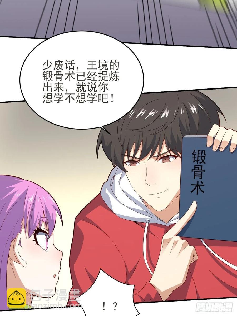 154修炼，心刃合一！(1/2)-第157话