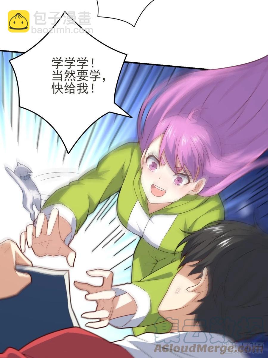154修炼，心刃合一！(1/2)-第157话