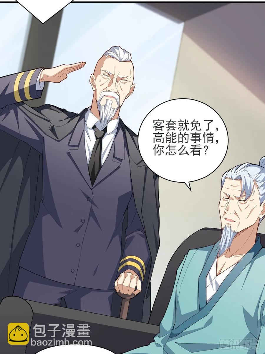 154修炼，心刃合一！(1/2)-第157话