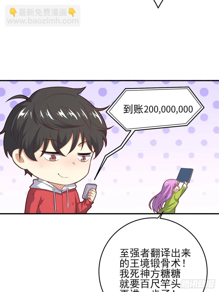 154修炼，心刃合一！(1/2)-第157话