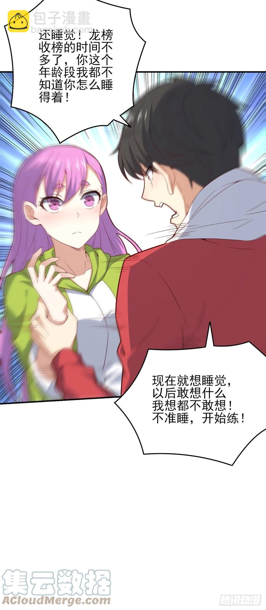 154修炼，心刃合一！(1/2)-第157话