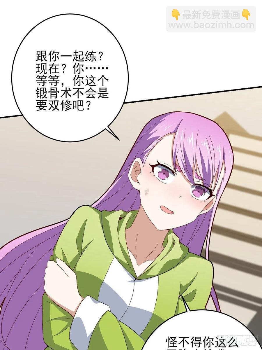 154修炼，心刃合一！(1/2)-第157话