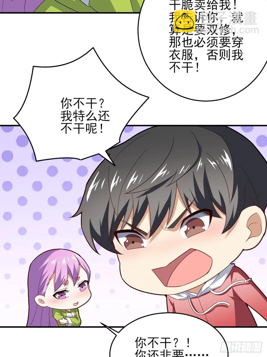 154修炼，心刃合一！(1/2)-第157话