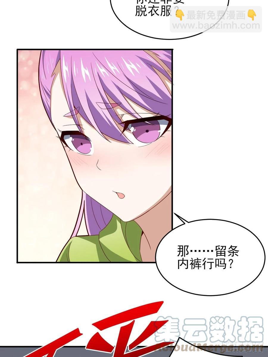 154修炼，心刃合一！(1/2)-第157话
