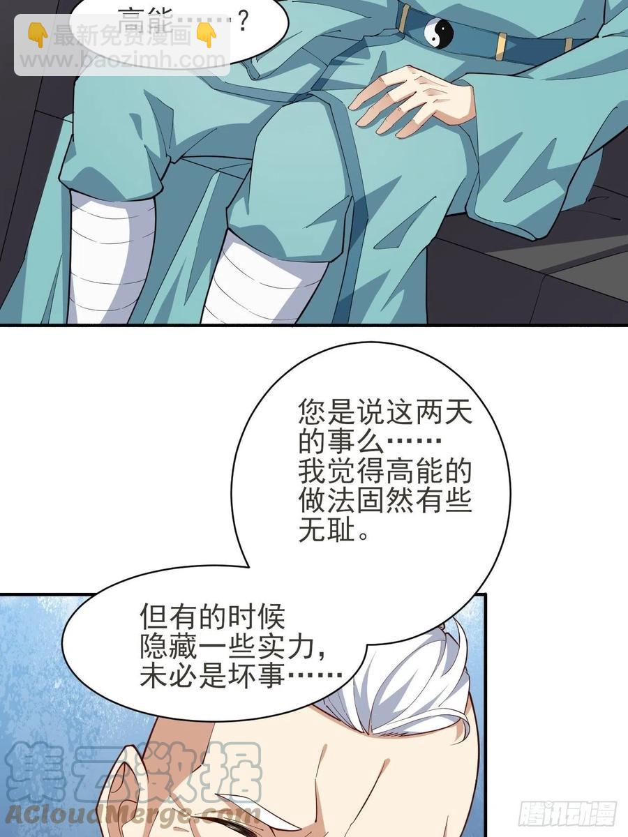 154修炼，心刃合一！(1/2)-第157话
