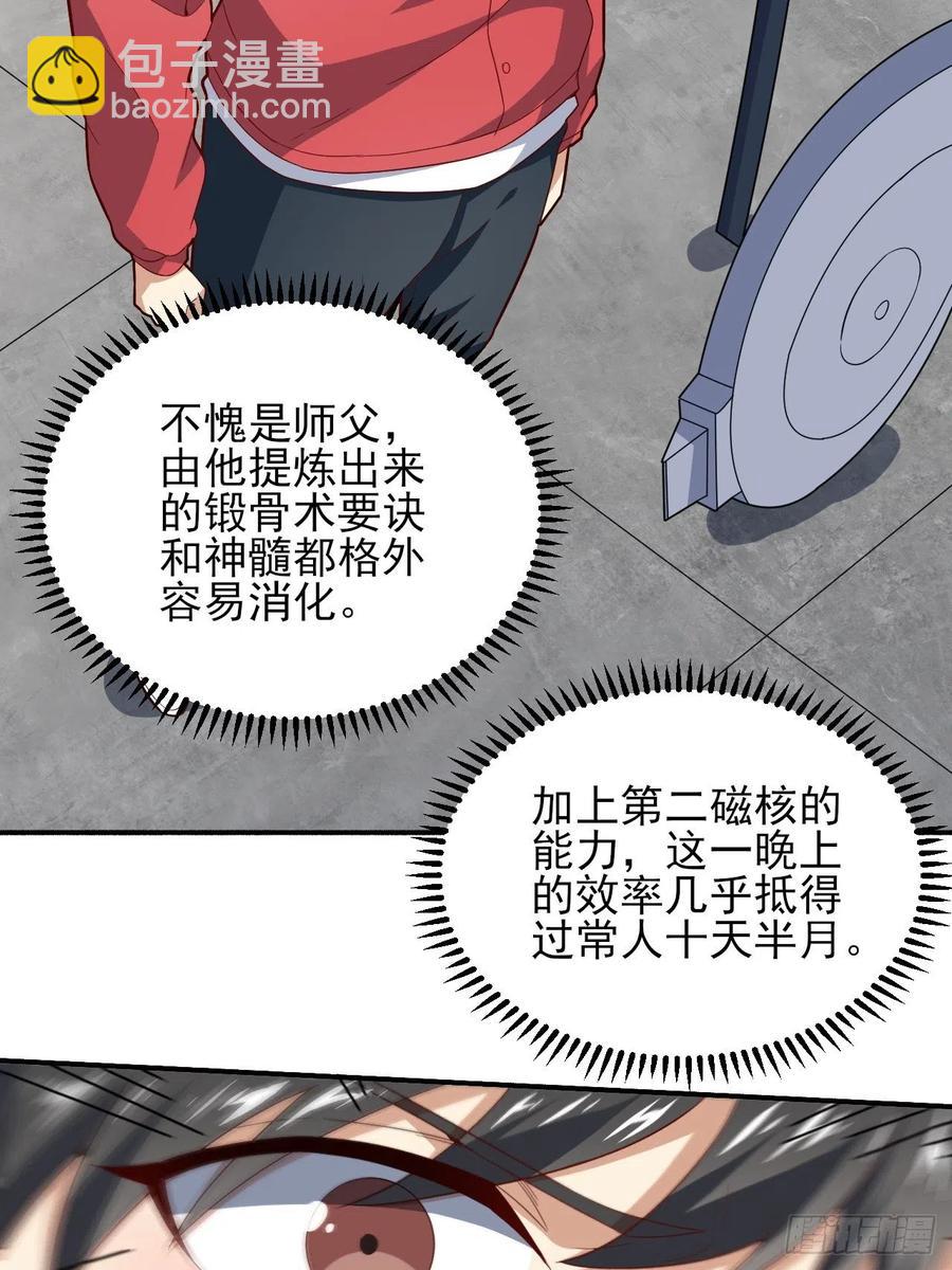 154修炼，心刃合一！(1/2)-第157话