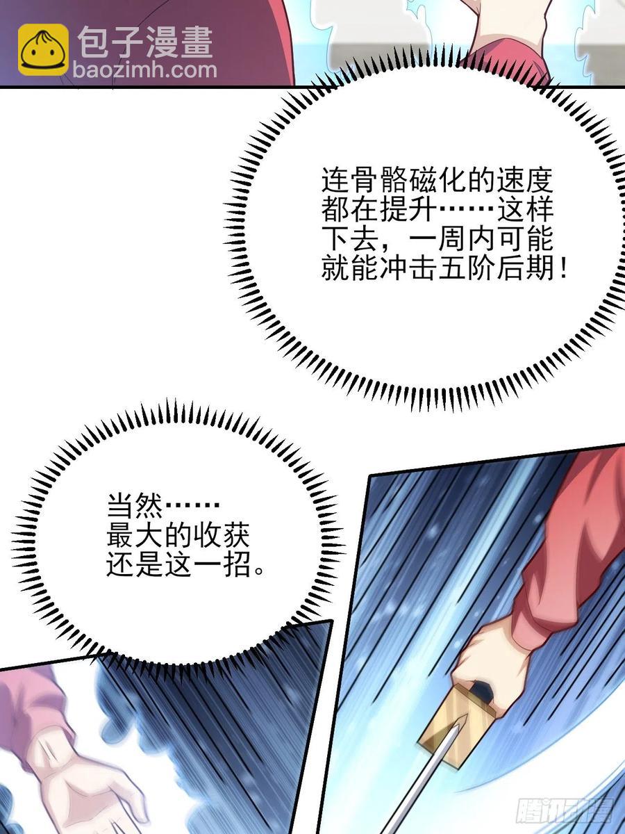 154修炼，心刃合一！(1/2)-第157话