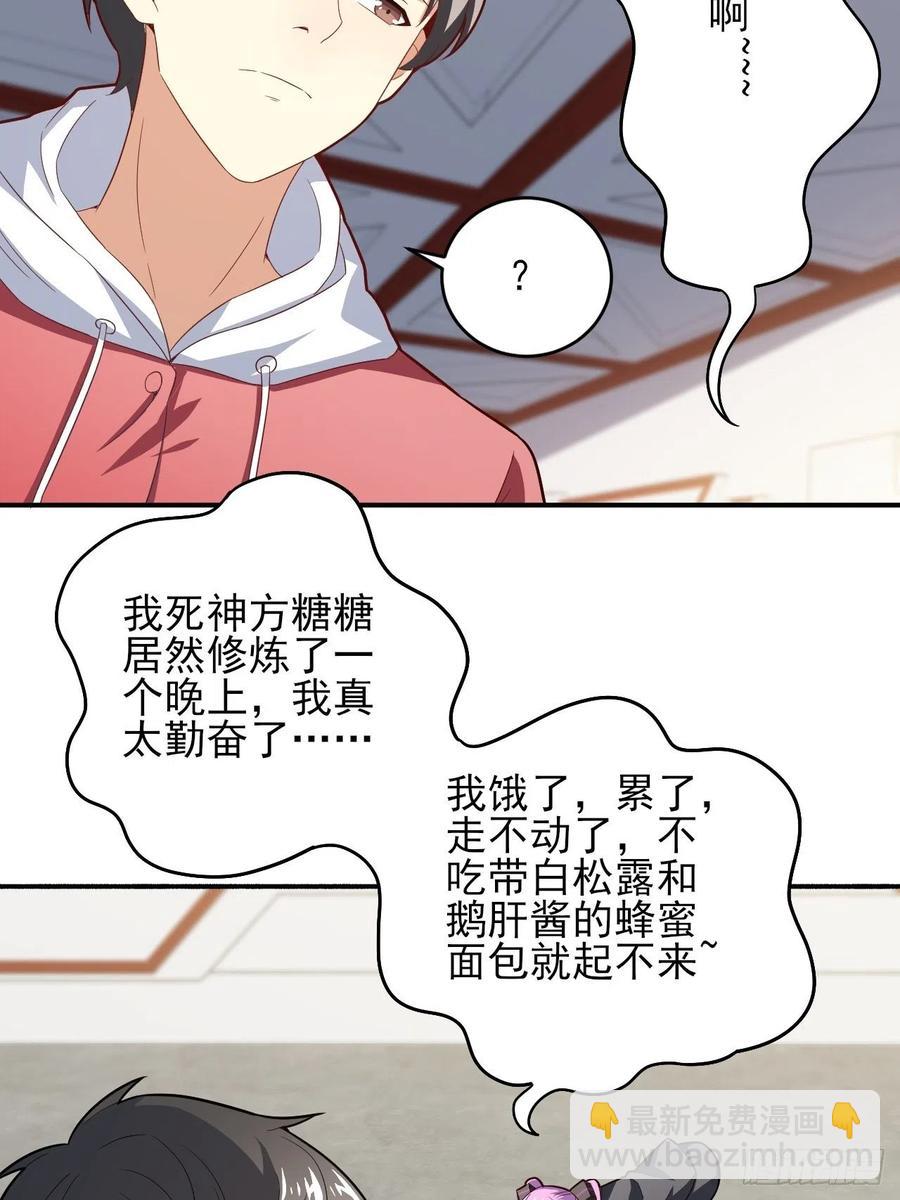 154修炼，心刃合一！(1/2)-第157话