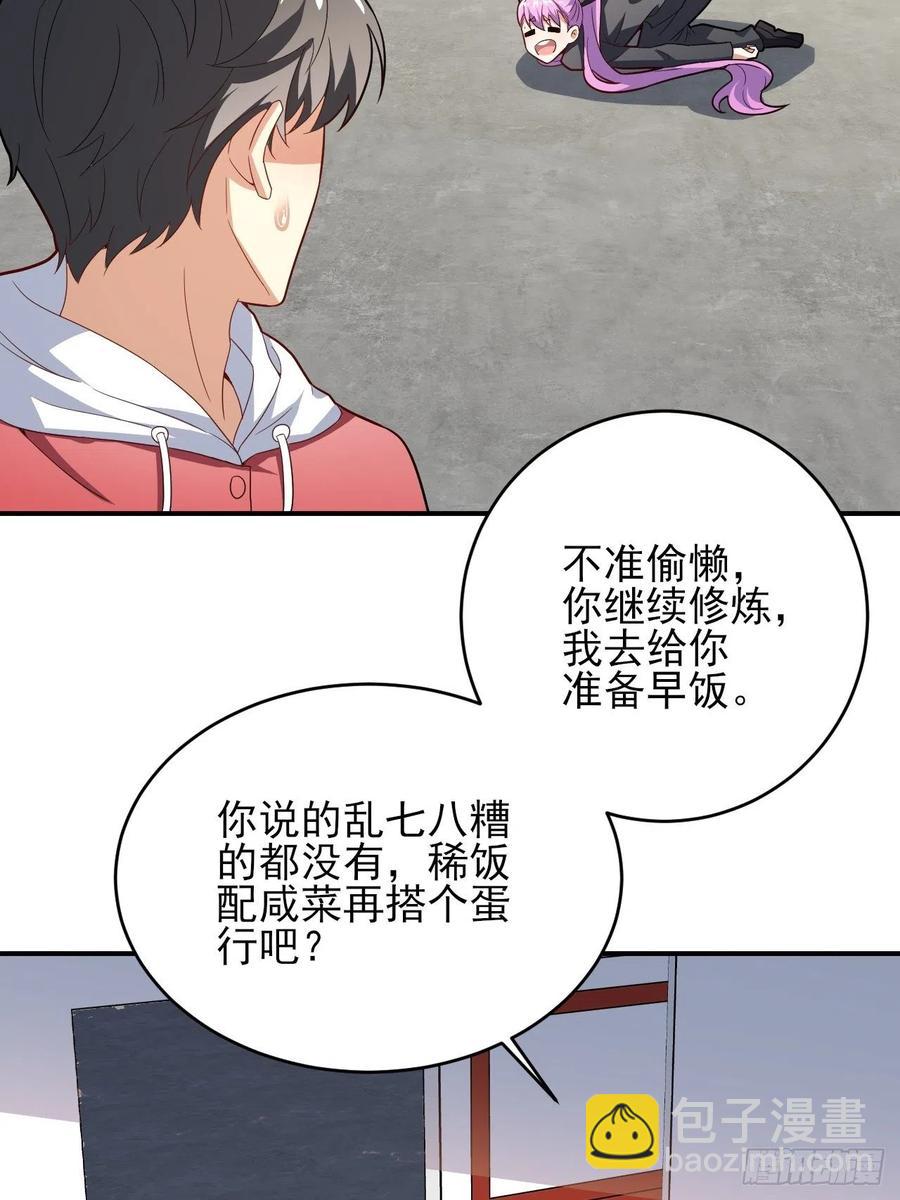 154修炼，心刃合一！(1/2)-第157话