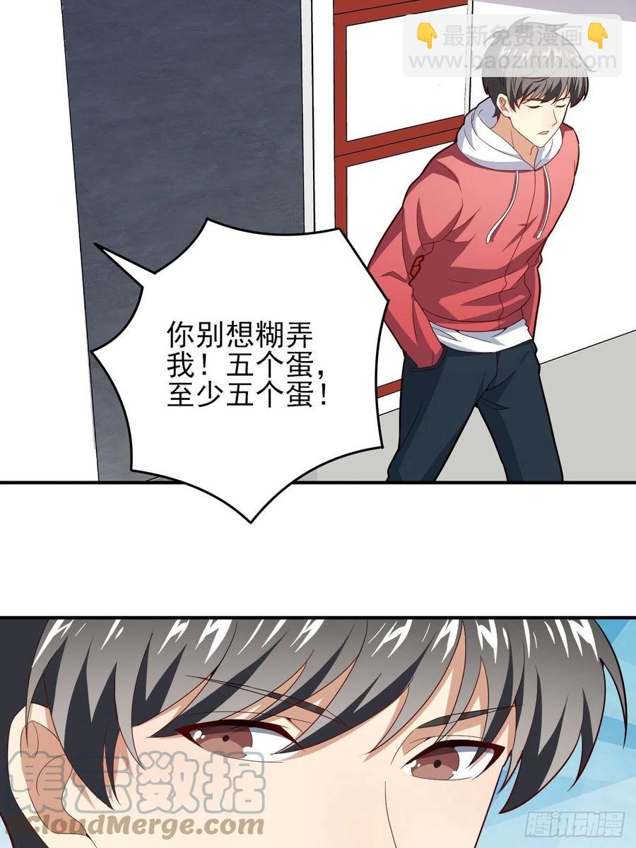 154修炼，心刃合一！(1/2)-第157话