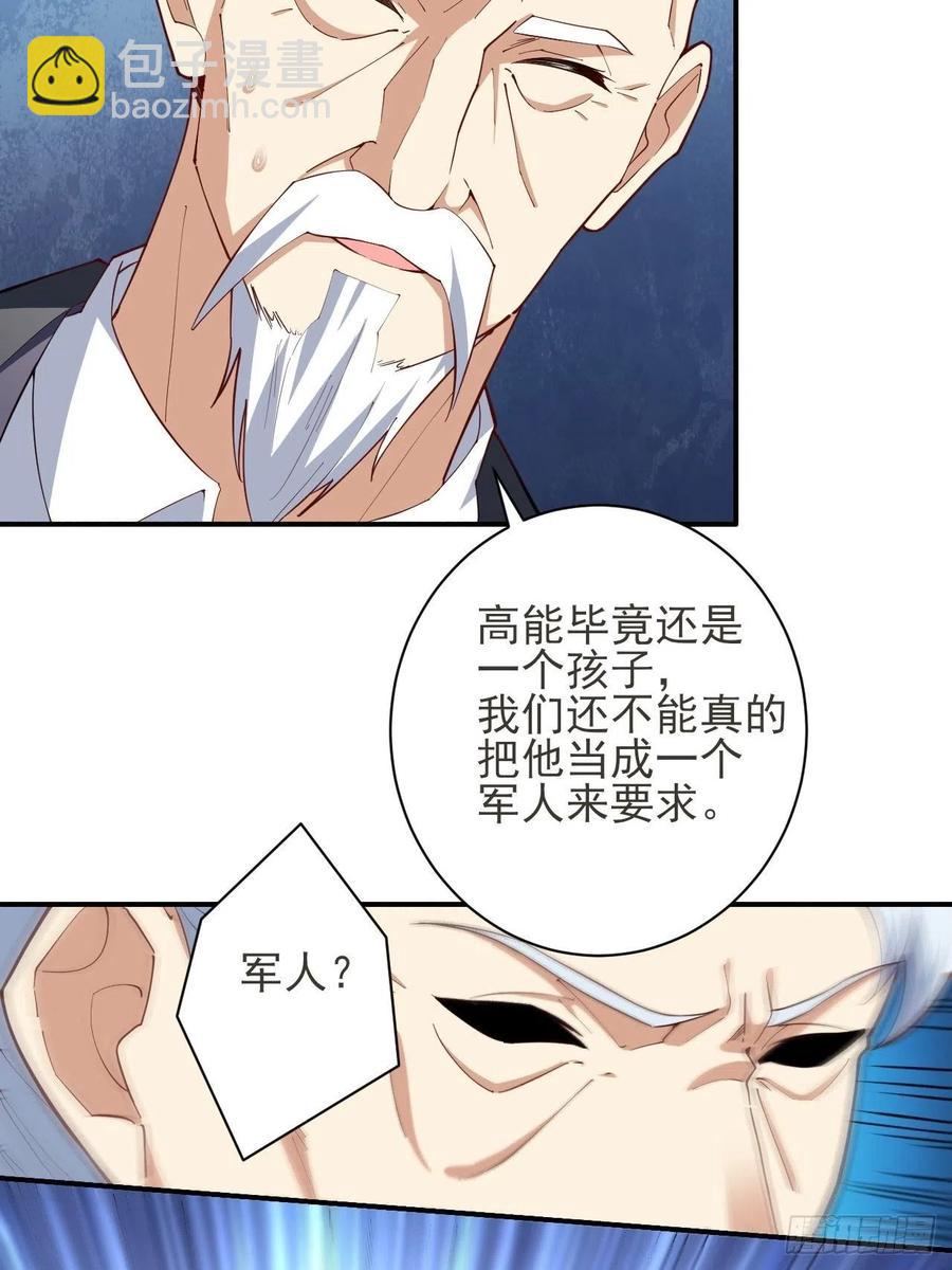 154修炼，心刃合一！(1/2)-第157话