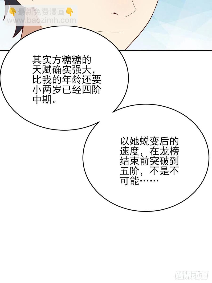 154修炼，心刃合一！(1/2)-第157话