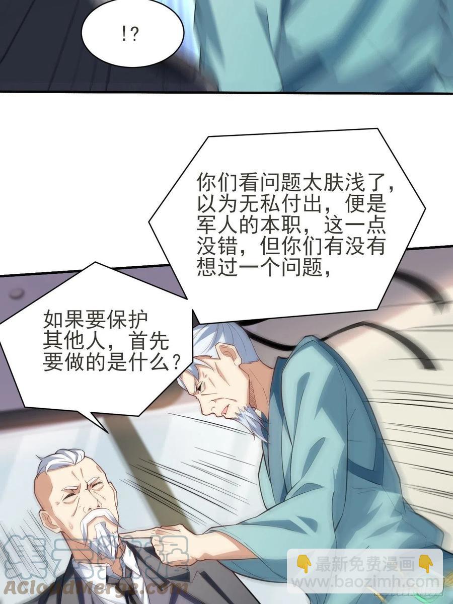 154修炼，心刃合一！(1/2)-第157话