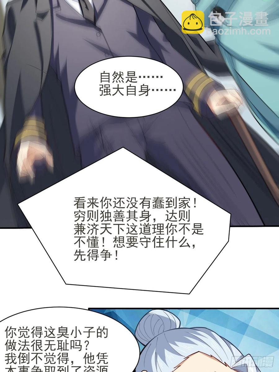 154修炼，心刃合一！(1/2)-第157话