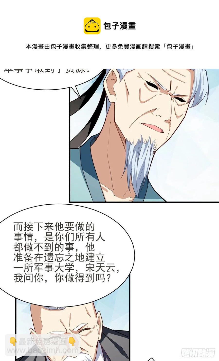 154修炼，心刃合一！(1/2)-第157话