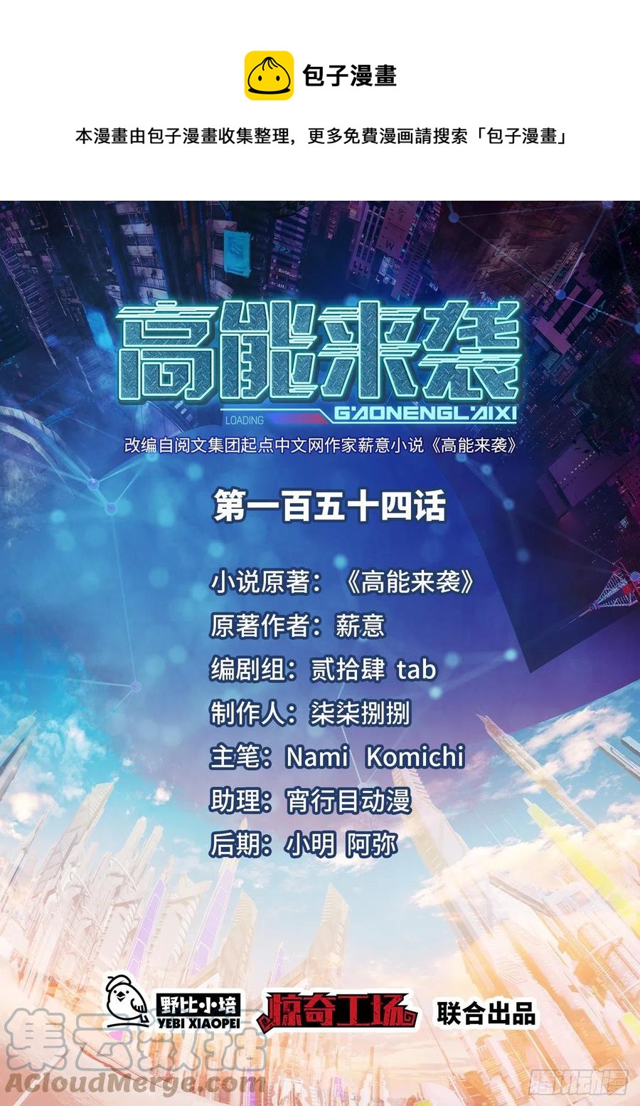 156千层套路(1/2)-第159话