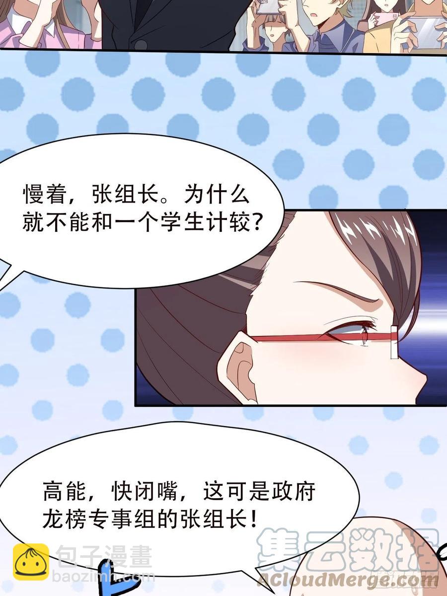 156千层套路(1/2)-第159话