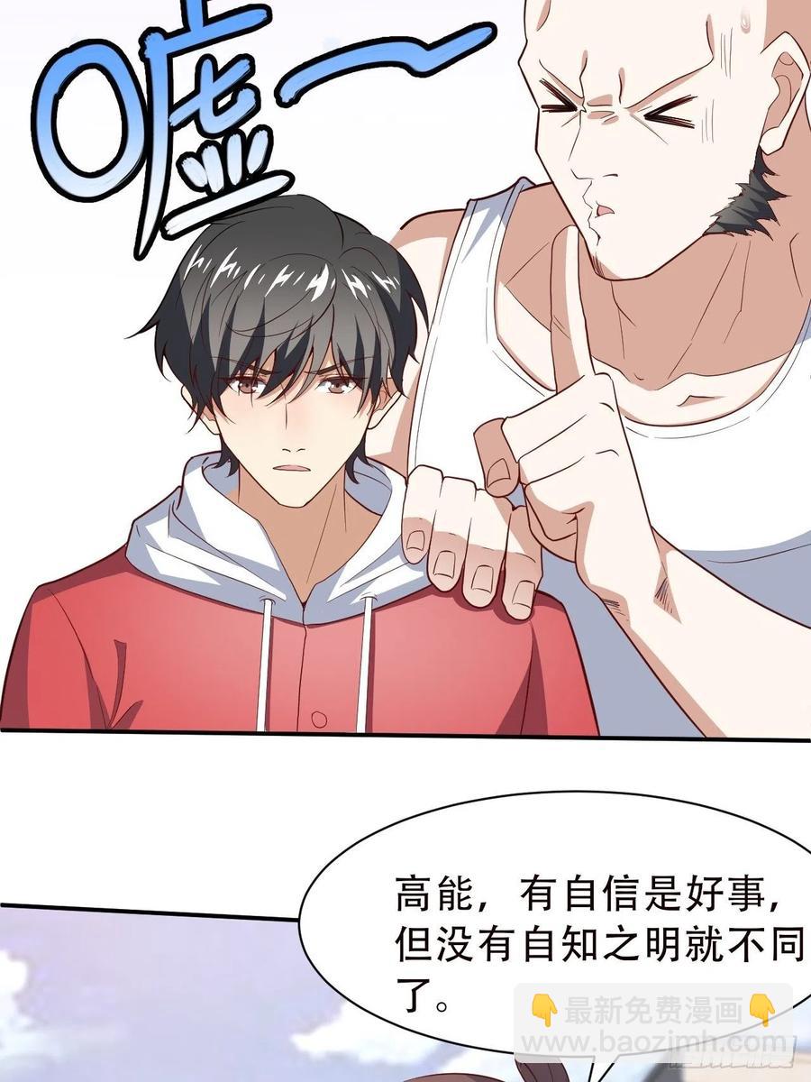 156千层套路(1/2)-第159话