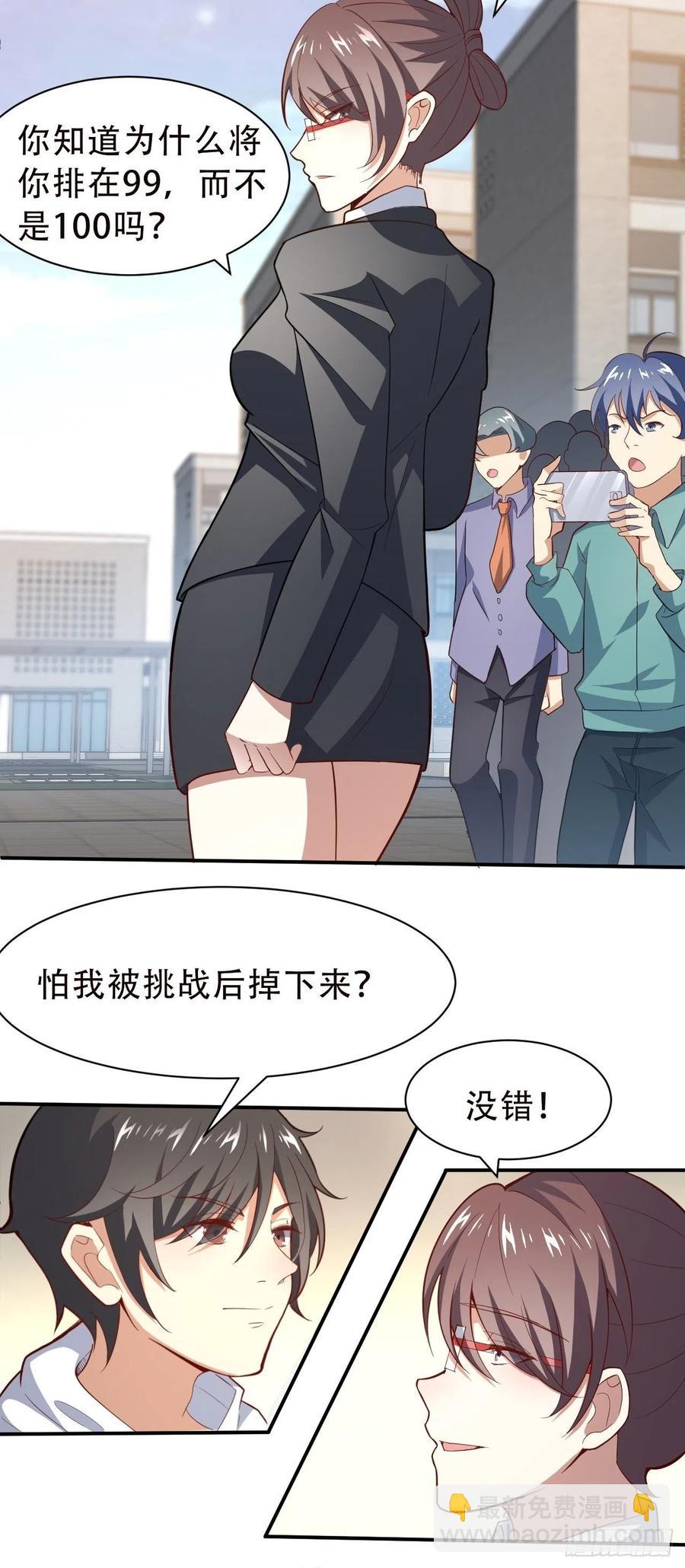 156千层套路(1/2)-第159话