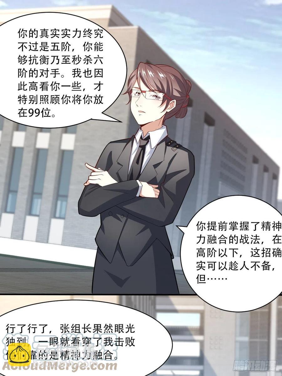 156千层套路(1/2)-第159话