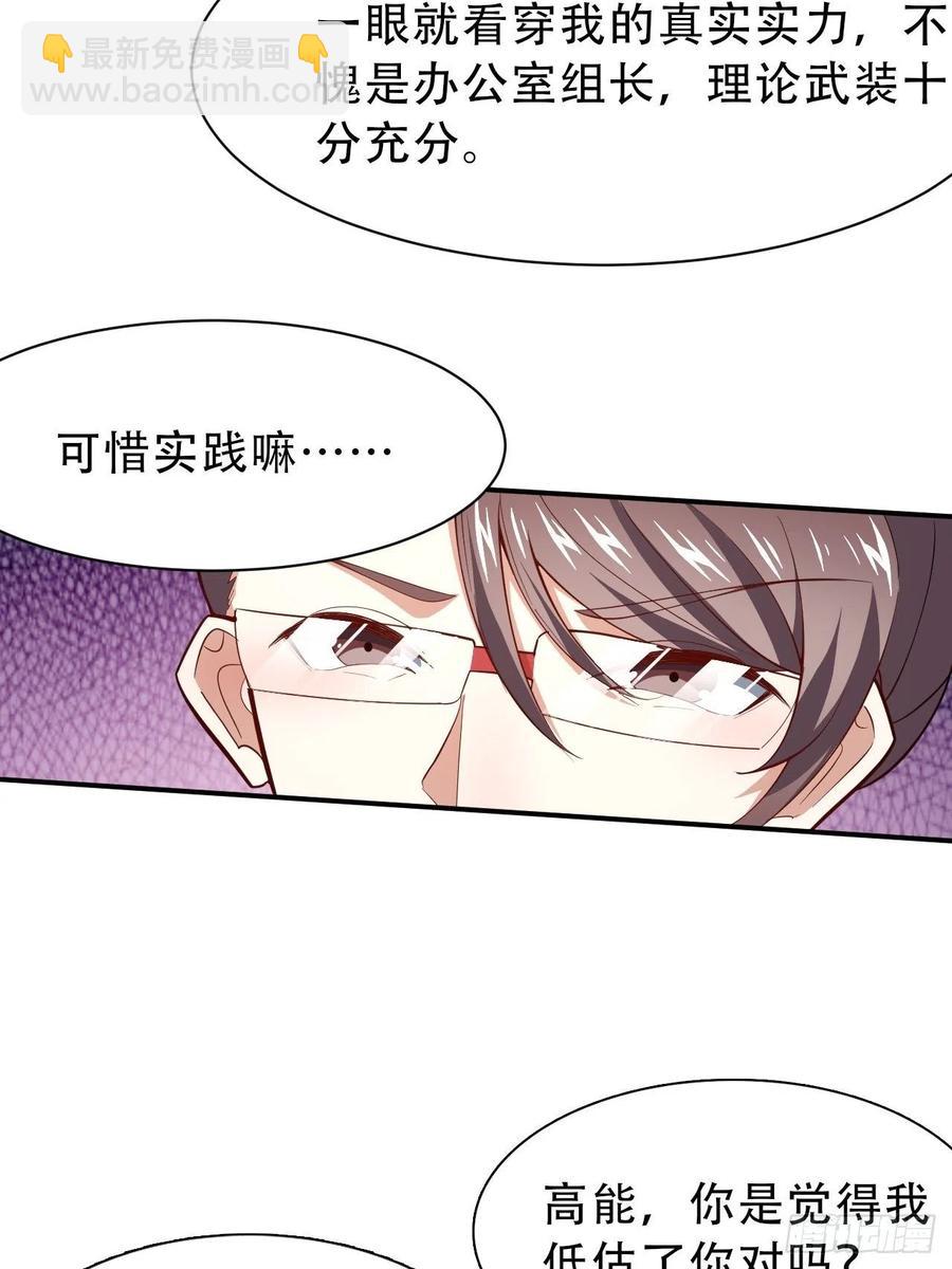 156千层套路(1/2)-第159话