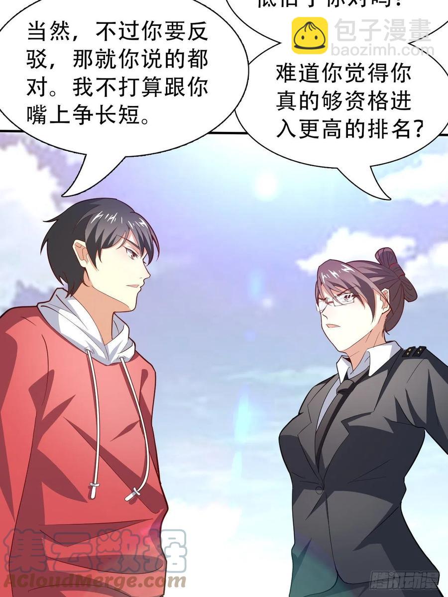 156千层套路(1/2)-第159话