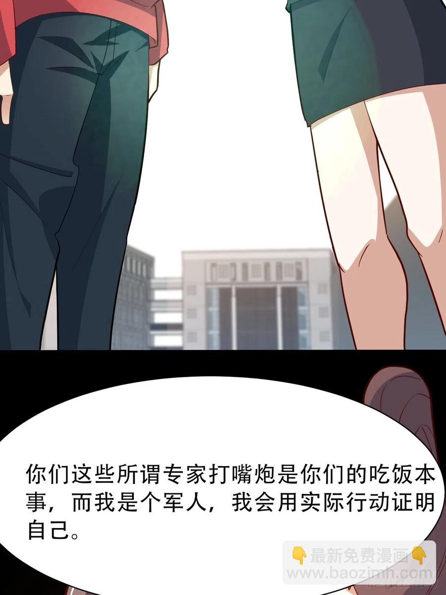 156千层套路(1/2)-第159话