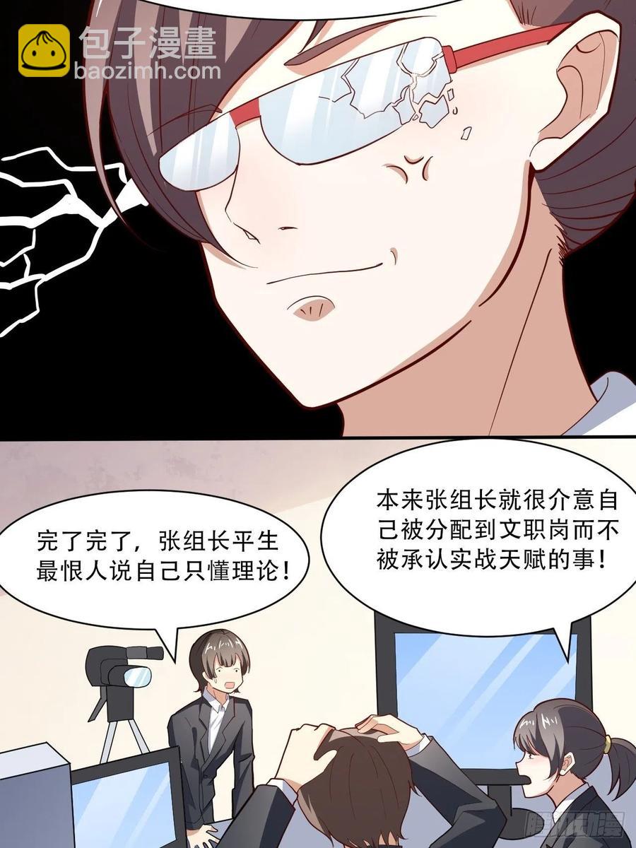156千层套路(1/2)-第159话