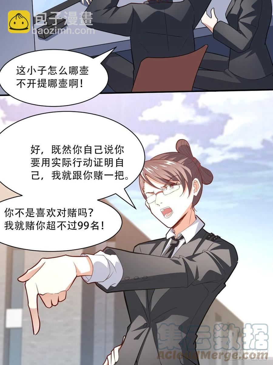 156千层套路(1/2)-第159话
