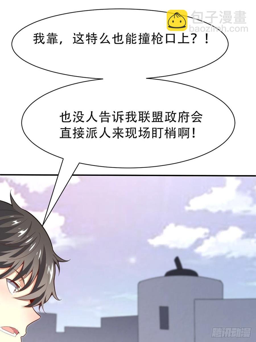 156千层套路(1/2)-第159话