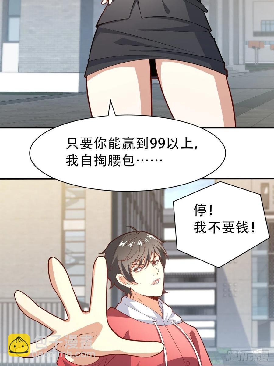 156千层套路(1/2)-第159话