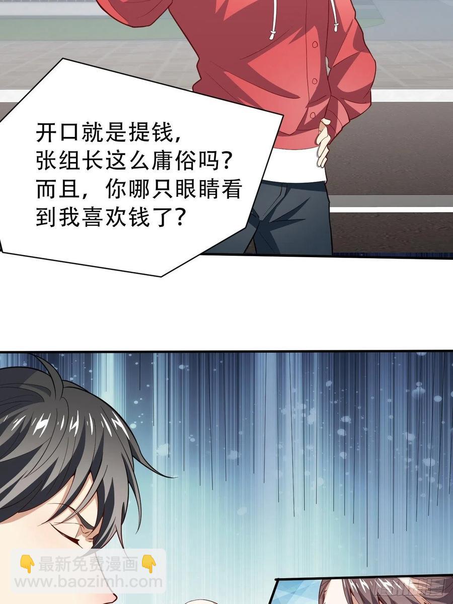 156千层套路(1/2)-第159话