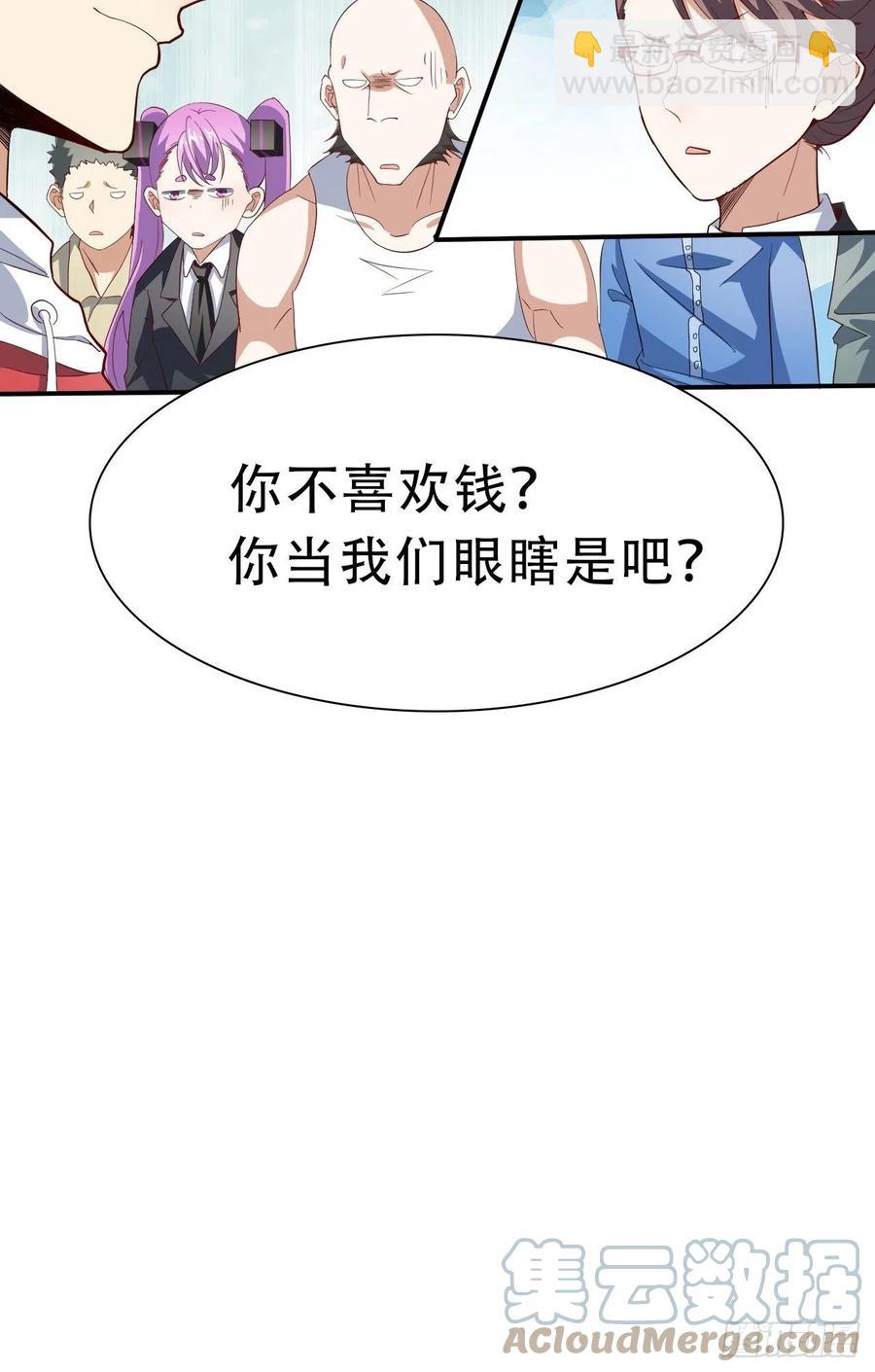 156千层套路(1/2)-第159话