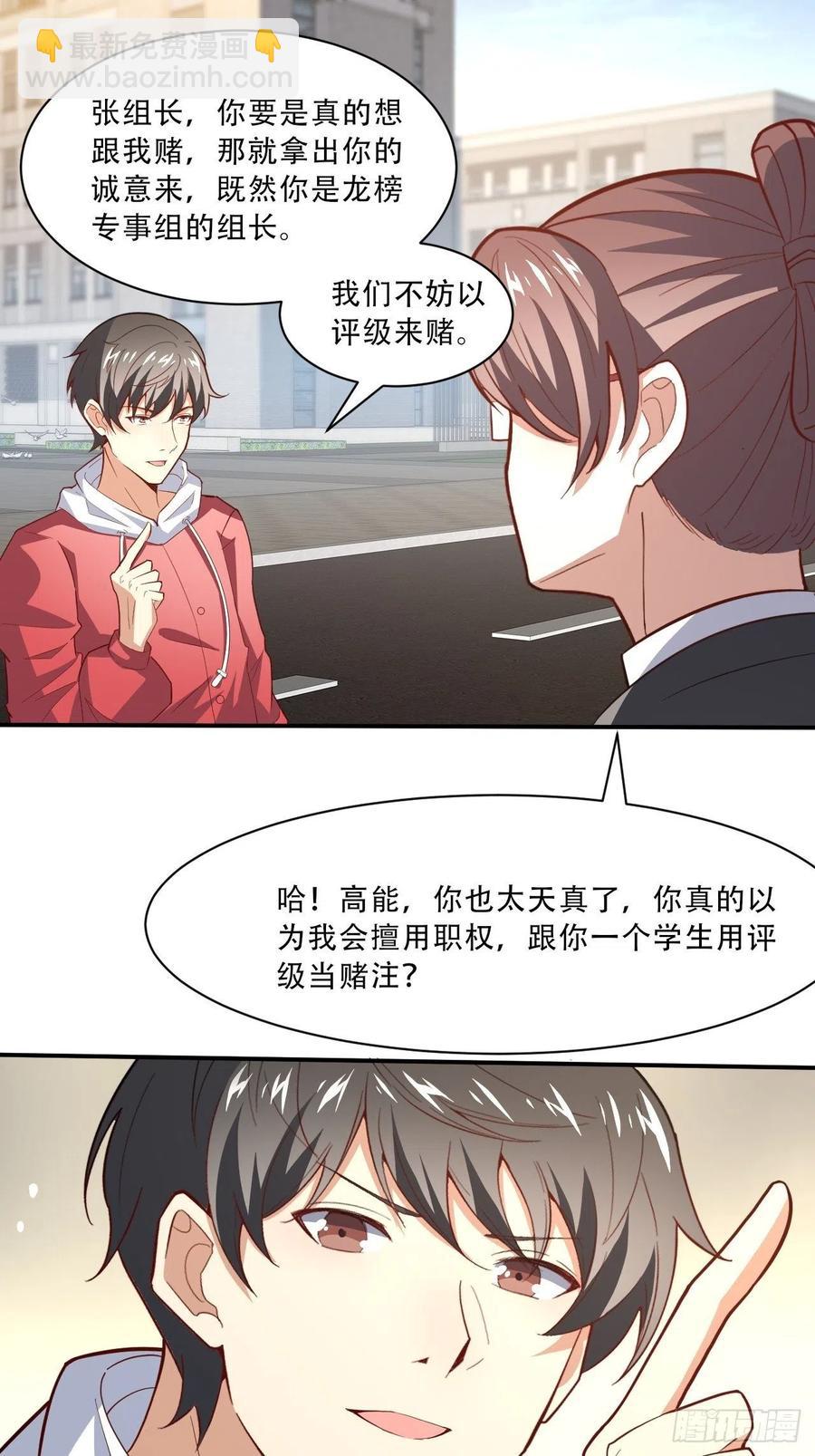 156千层套路(1/2)-第159话