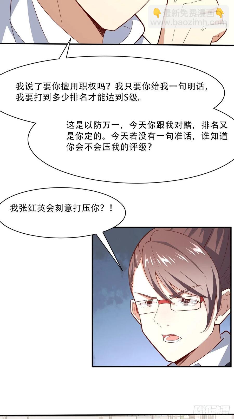 156千层套路(1/2)-第159话
