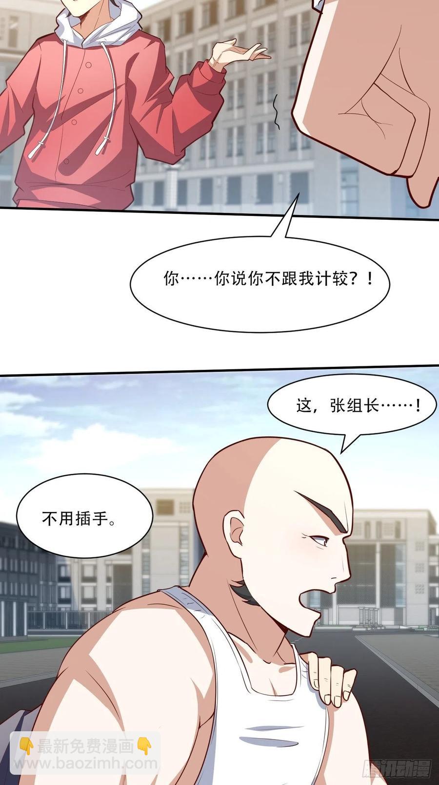 156千层套路(1/2)-第159话
