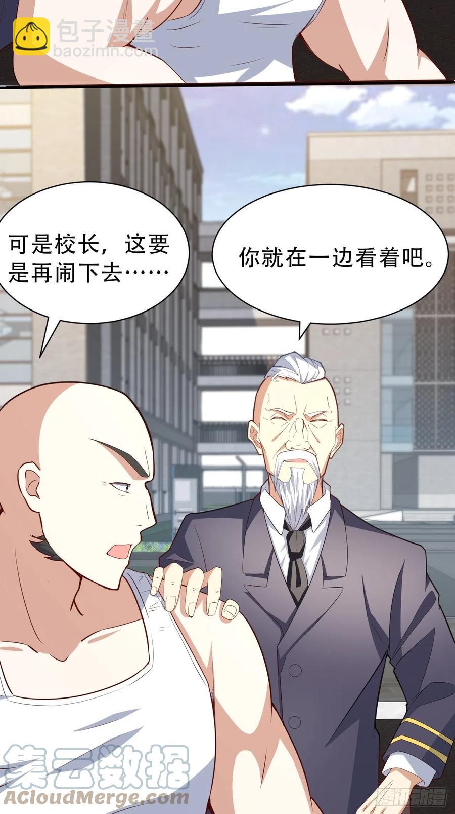 156千层套路(1/2)-第159话