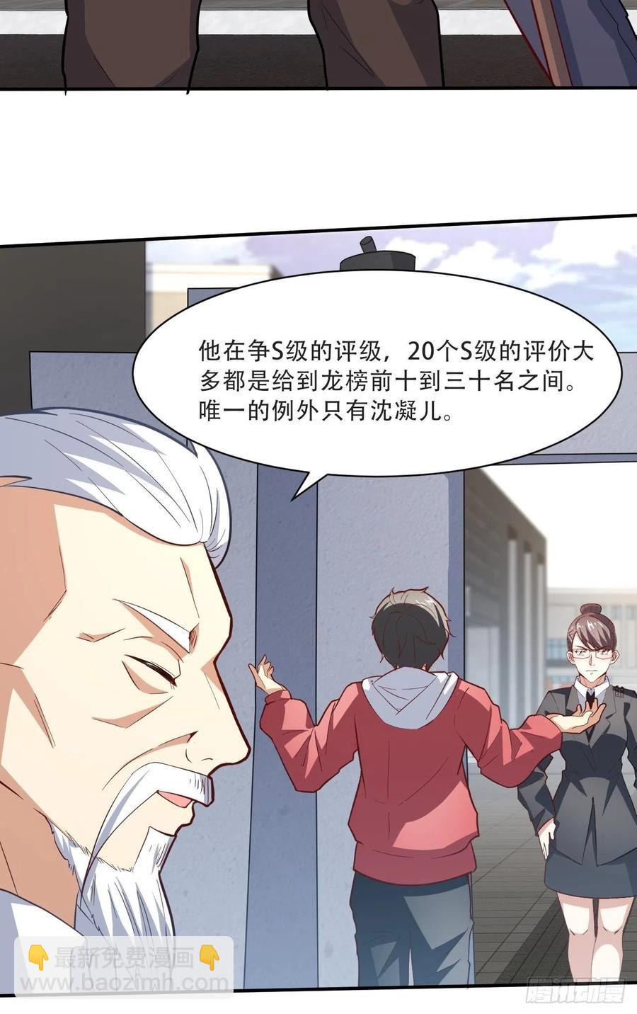156千层套路(1/2)-第159话
