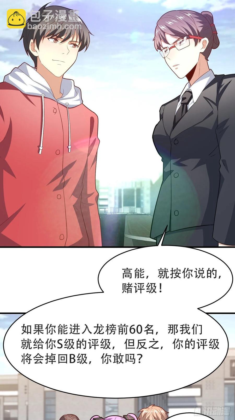 156千层套路(1/2)-第159话