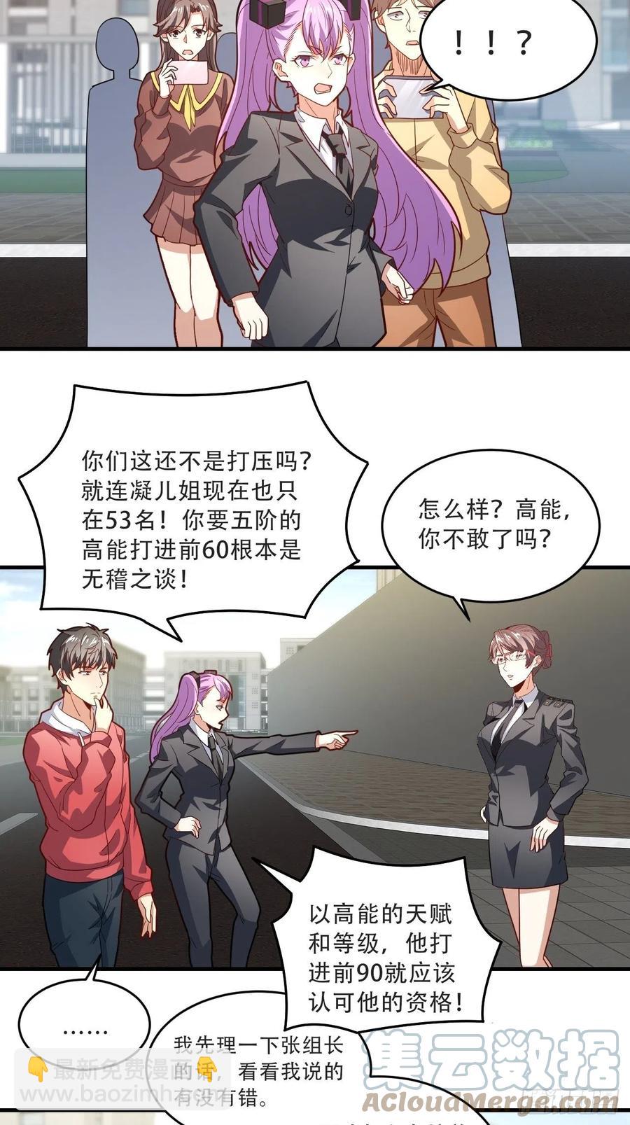 156千层套路(1/2)-第159话