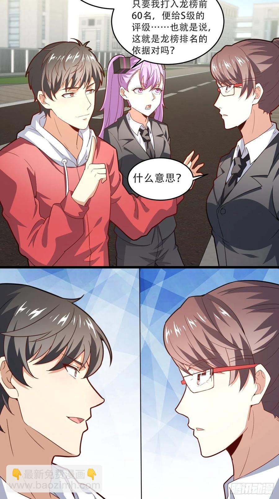 156千层套路(1/2)-第159话