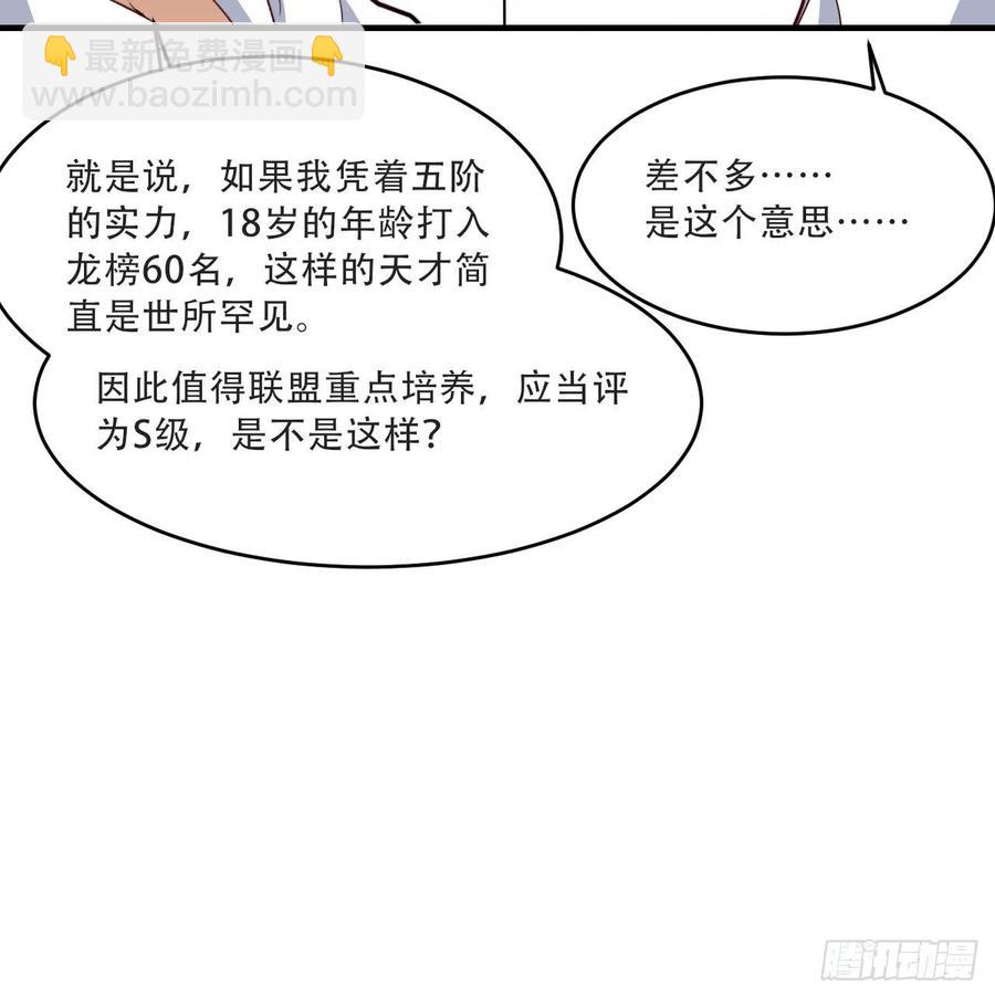 156千层套路(1/2)-第159话