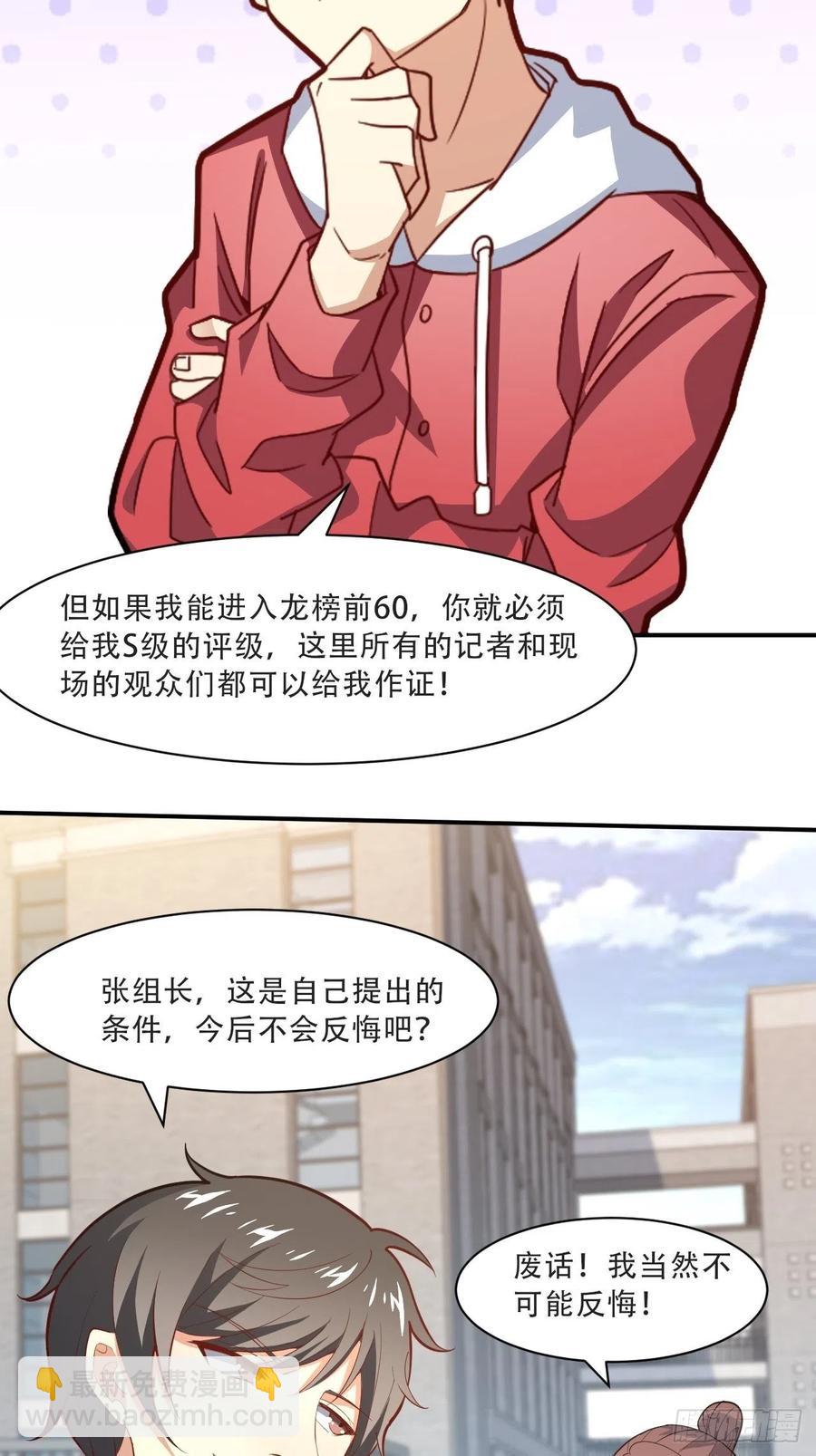 156千层套路(1/2)-第159话