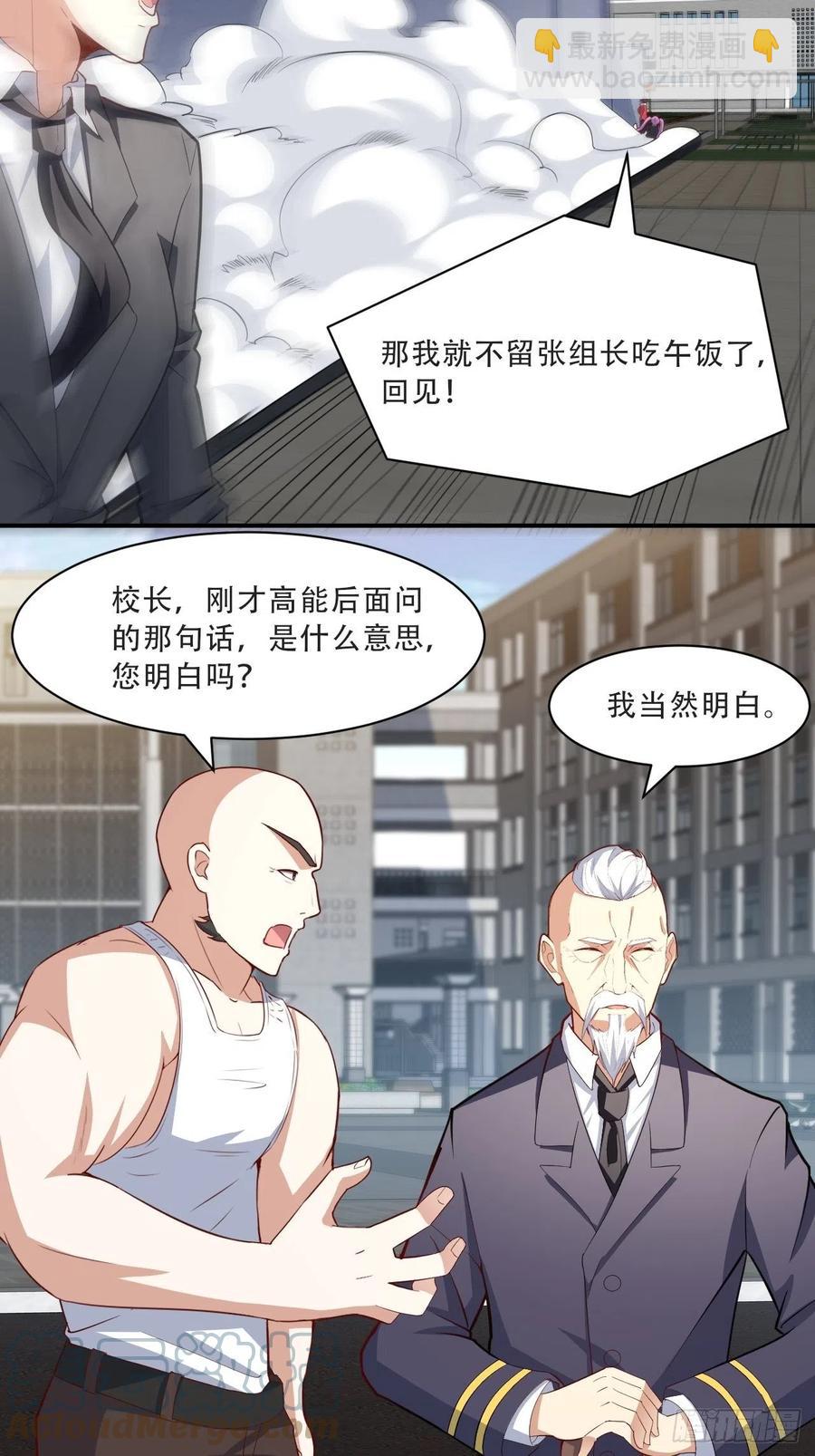 156千层套路(1/2)-第159话